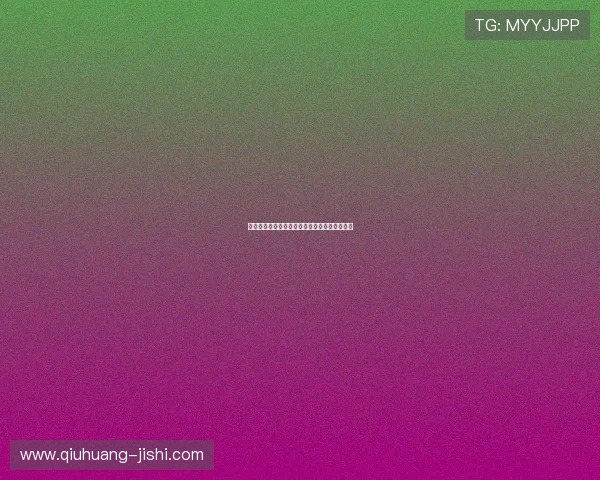 足球竞足比分计算器避坑指南高频玩法防骗秘籍